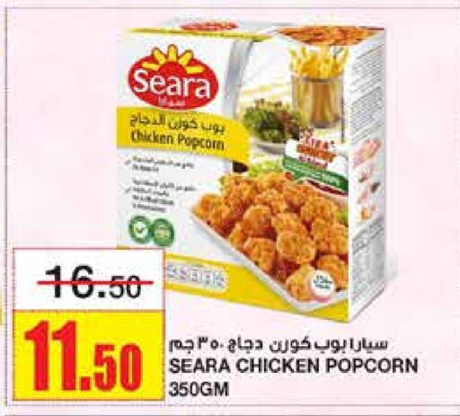 SEARA   in Al Sadhan Stores in KSA, Saudi Arabia, Saudi - Riyadh