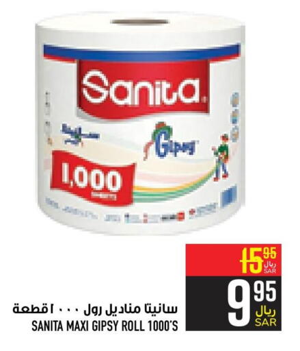 SANITA   in Abraj Hypermarket in KSA, Saudi Arabia, Saudi - Mecca