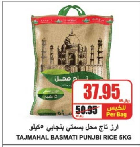  Basmati / Biryani Rice  in A Market in KSA, Saudi Arabia, Saudi - Riyadh