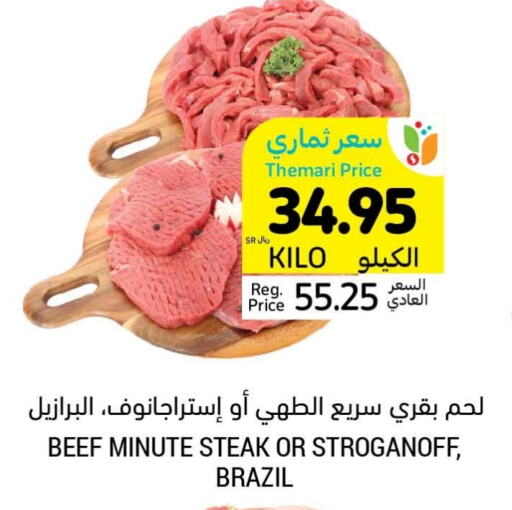  Beef  in Tamimi Market in KSA, Saudi Arabia, Saudi - Unayzah