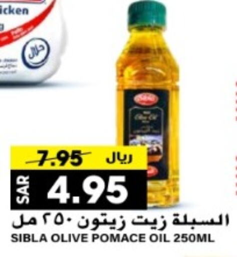  Olive Oil  in Grand Hyper in KSA, Saudi Arabia, Saudi - Riyadh