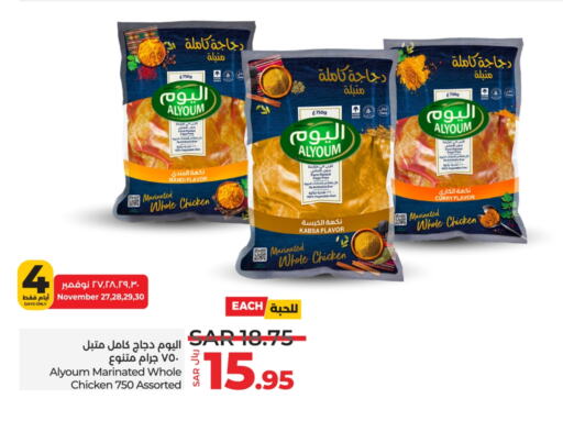  Marinated Chicken  in LULU Hypermarket in KSA, Saudi Arabia, Saudi - Tabuk