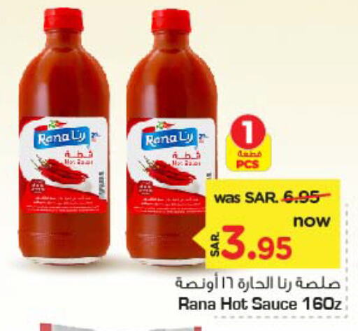  Hot Sauce  in Nesto in KSA, Saudi Arabia, Saudi - Riyadh