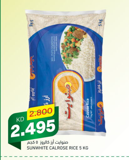  Calrose Rice  in Gulfmart in Kuwait - Kuwait City