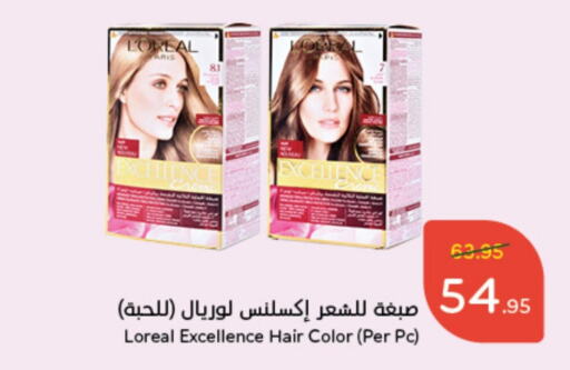 loreal Hair Colour  in Hyper Panda in KSA, Saudi Arabia, Saudi - Mahayil