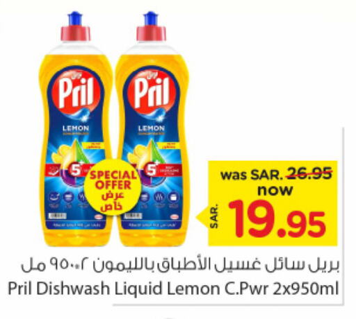 PRIL   in Nesto in KSA, Saudi Arabia, Saudi - Riyadh