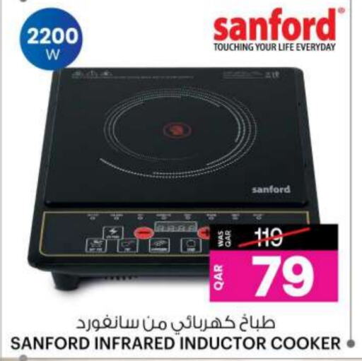 SANFORD Infrared Cooker  in Ansar Gallery in Qatar - Al Daayen