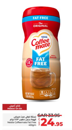 COFFEE-MATE Coffee Creamer  in LULU Hypermarket in KSA, Saudi Arabia, Saudi - Jeddah