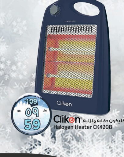 CLIKON Heater  in Al Madina Hypermarket in KSA, Saudi Arabia, Saudi - Riyadh