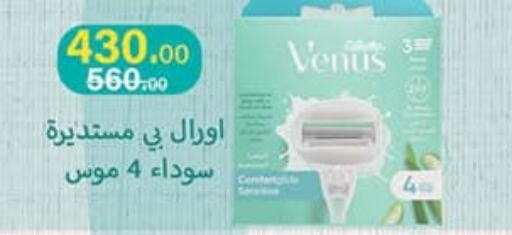 VENUS Razor  in Mahmoud El Far in Egypt - Cairo