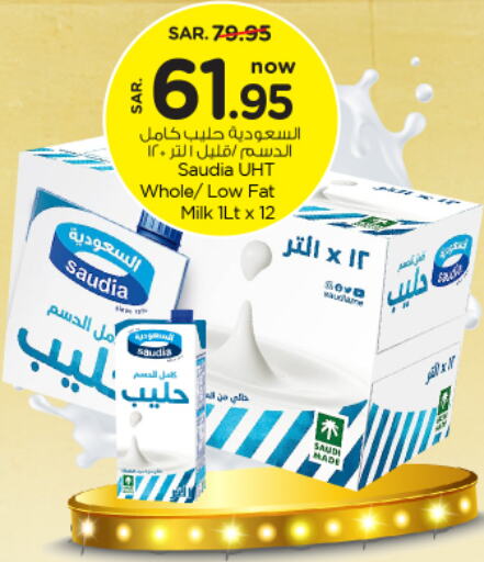 SAUDIA Long Life / UHT Milk  in Nesto in KSA, Saudi Arabia, Saudi - Dammam