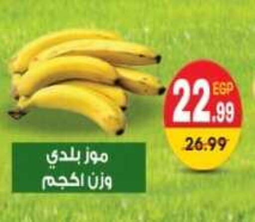  Banana  in Euromarche in Egypt - Cairo