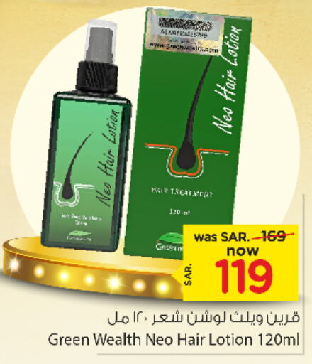  Body Lotion & Cream  in Nesto in KSA, Saudi Arabia, Saudi - Al-Kharj