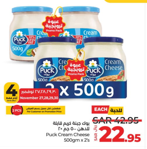 PUCK Cream Cheese  in LULU Hypermarket in KSA, Saudi Arabia, Saudi - Hafar Al Batin