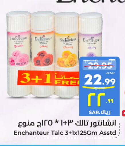 Enchanteur Talcum Powder  in Hyper Al Wafa in KSA, Saudi Arabia, Saudi - Ta'if