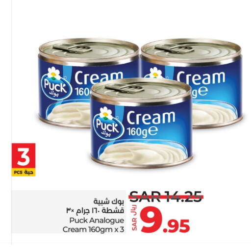 PUCK Analogue cream  in LULU Hypermarket in KSA, Saudi Arabia, Saudi - Jeddah