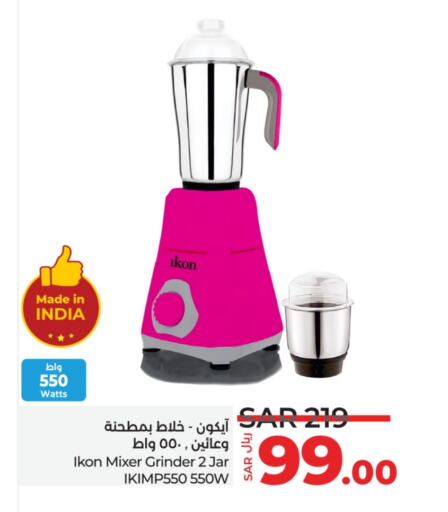 IKON Mixer / Grinder  in LULU Hypermarket in KSA, Saudi Arabia, Saudi - Riyadh