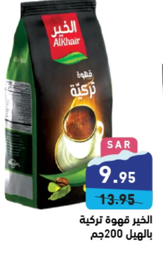  Coffee  in Aswaq Ramez in KSA, Saudi Arabia, Saudi - Dammam