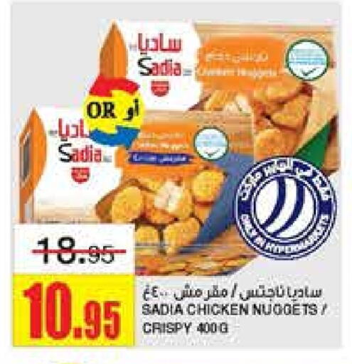 SADIA Chicken Nuggets  in Al Sadhan Stores in KSA, Saudi Arabia, Saudi - Riyadh