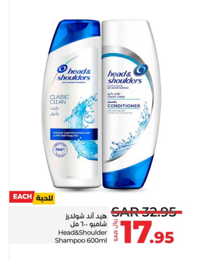 HEAD & SHOULDERS Shampoo / Conditioner  in LULU Hypermarket in KSA, Saudi Arabia, Saudi - Jeddah