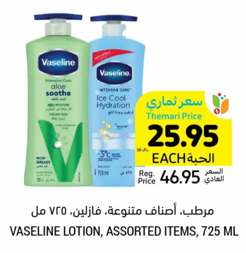 VASELINE