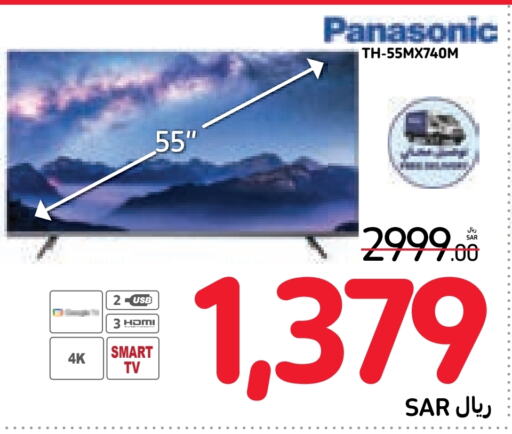 باناسونيك تلفاز ذكي  in كارفور in مملكة العربية السعودية, السعودية, سعودية - المنطقة الشرقية