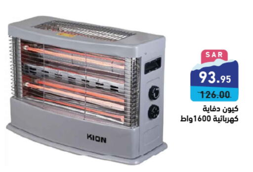 KION Heater  in Aswaq Ramez in KSA, Saudi Arabia, Saudi - Hafar Al Batin