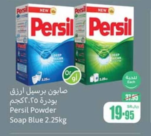 PERSIL