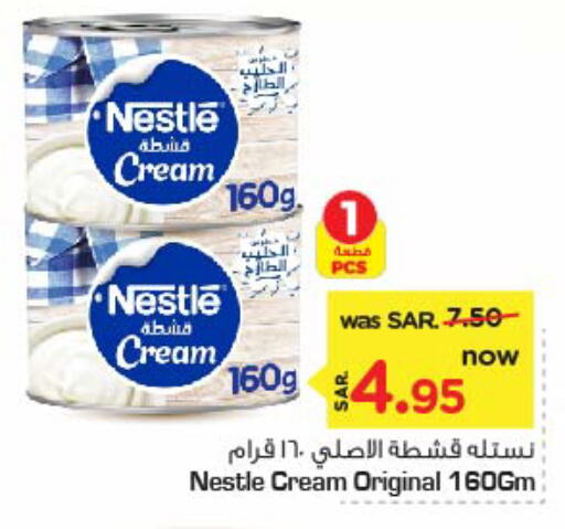 NESTLE   in Nesto in KSA, Saudi Arabia, Saudi - Buraidah