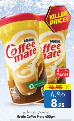 COFFEE-MATE Coffee Creamer  in City Flower in KSA, Saudi Arabia, Saudi - Hail