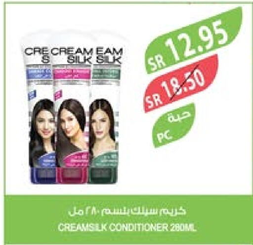 CREAM SILK Shampoo / Conditioner  in Farm  in KSA, Saudi Arabia, Saudi - Sakaka