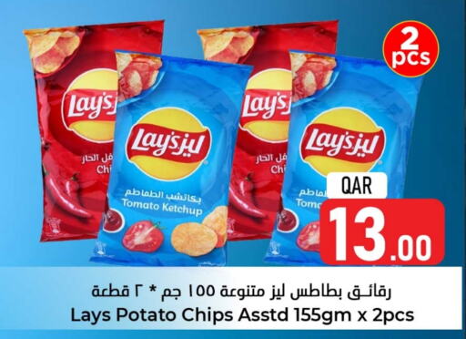 LAYS   in Dana Hypermarket in Qatar - Al Rayyan