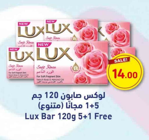 LUX   in Rawabi Hypermarkets in Qatar - Al Shamal