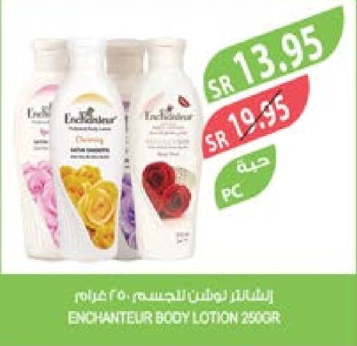 Enchanteur Body Lotion & Cream  in Farm  in KSA, Saudi Arabia, Saudi - Al-Kharj