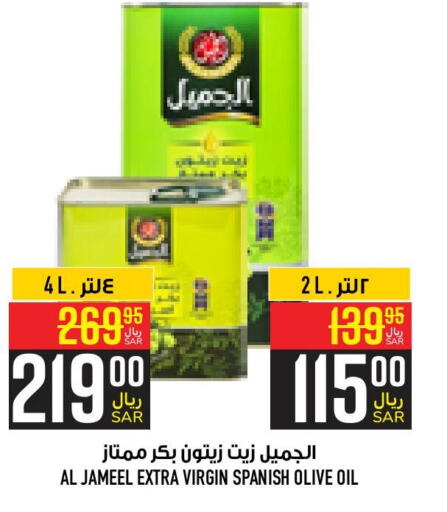 AL JAMEEL Virgin Olive Oil  in Abraj Hypermarket in KSA, Saudi Arabia, Saudi - Mecca