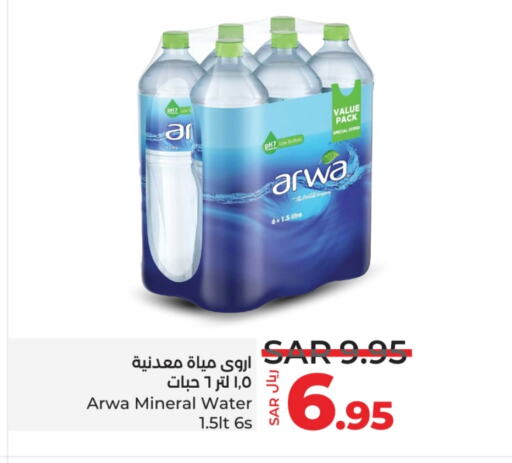 ARWA   in LULU Hypermarket in KSA, Saudi Arabia, Saudi - Tabuk