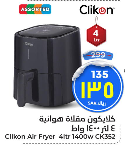 CLIKON Air Fryer  in Hyper Al Wafa in KSA, Saudi Arabia, Saudi - Riyadh