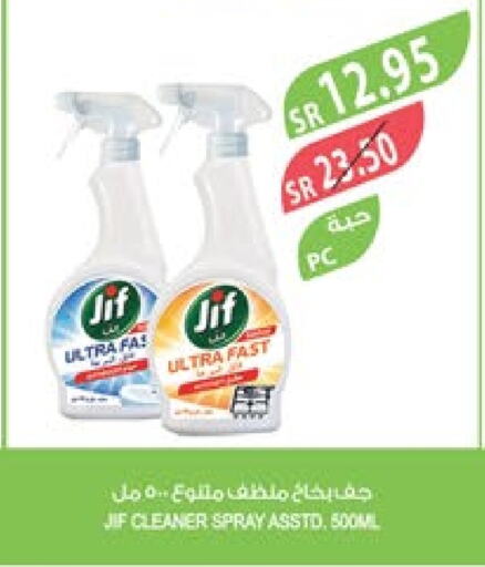 JIF   in Farm  in KSA, Saudi Arabia, Saudi - Arar