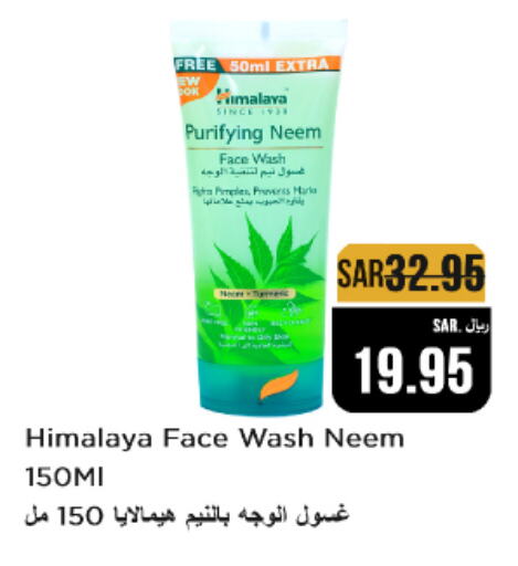 HIMALAYA Face Wash  in Budget Food in KSA, Saudi Arabia, Saudi - Riyadh