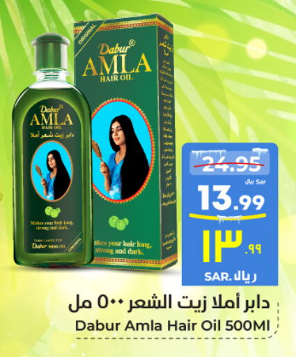 DABUR Hair Oil  in Hyper Al Wafa in KSA, Saudi Arabia, Saudi - Ta'if