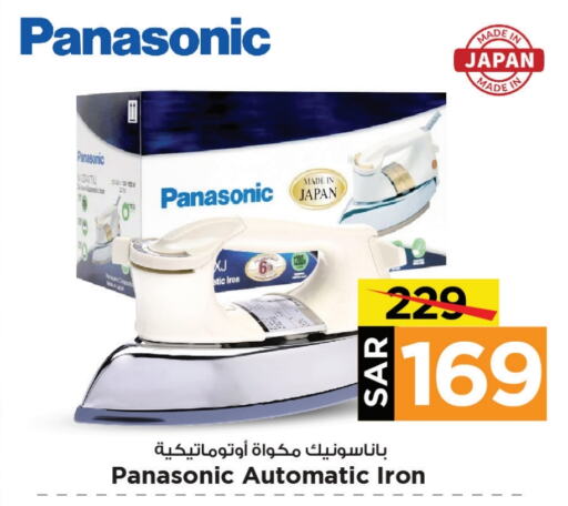 PANASONIC Ironbox  in Mark & Save in KSA, Saudi Arabia, Saudi - Riyadh