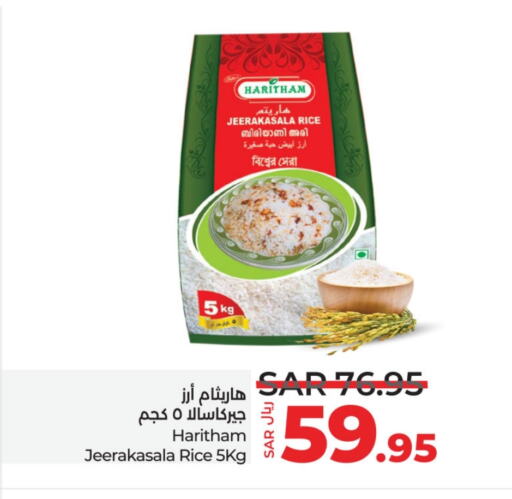  White Rice  in LULU Hypermarket in KSA, Saudi Arabia, Saudi - Dammam