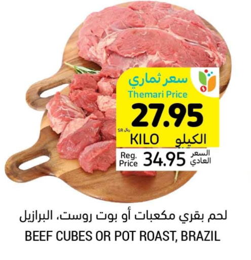  Beef  in Tamimi Market in KSA, Saudi Arabia, Saudi - Unayzah