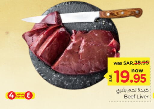  Beef  in Nesto in KSA, Saudi Arabia, Saudi - Riyadh