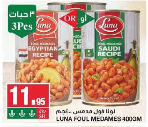 LUNA   in SPAR  in KSA, Saudi Arabia, Saudi - Riyadh