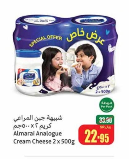 ALMARAI Analogue cream  in Othaim Markets in KSA, Saudi Arabia, Saudi - Jubail