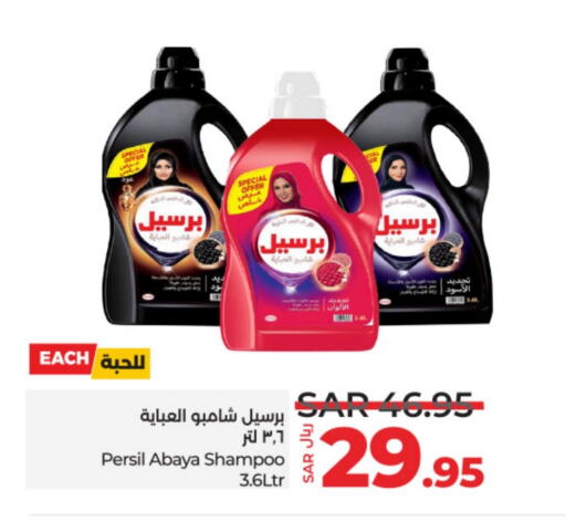 PERSIL Abaya Shampoo  in LULU Hypermarket in KSA, Saudi Arabia, Saudi - Hail