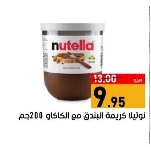 NUTELLA Chocolate Spread  in Green Apple Market in KSA, Saudi Arabia, Saudi - Al Hasa