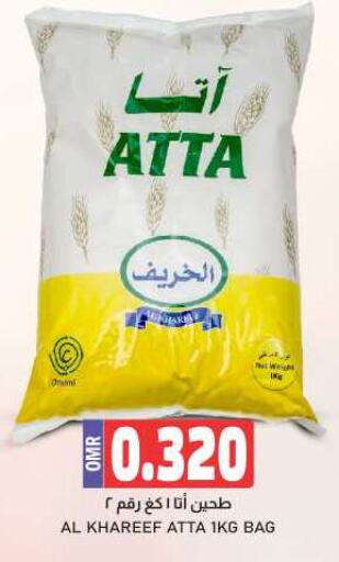  Wheat Flour  in KM Trading  in Oman - Salalah