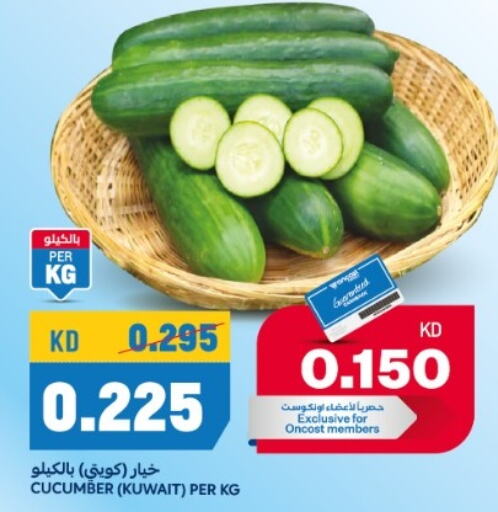 Cucumber